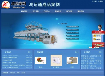 經(jīng)濟(jì)型成品案例站No:8245