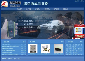 經(jīng)濟(jì)型成品案例站No:8245