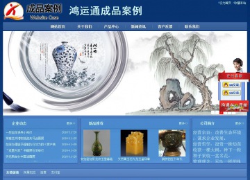 經(jīng)濟型成品案例站No:8245