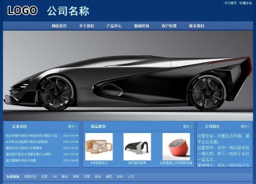 經(jīng)濟型成品案例站No:8245