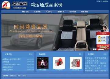 經(jīng)濟型成品案例站No:8245