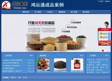 經(jīng)濟(jì)型成品案例站No:8245