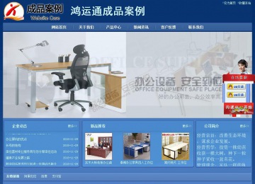 經(jīng)濟(jì)型成品案例站No:8245