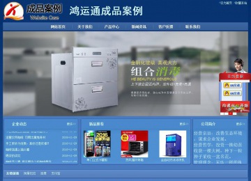 經(jīng)濟型成品案例站No:8245