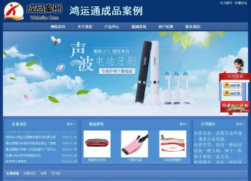 經(jīng)濟(jì)型成品案例站No:8245