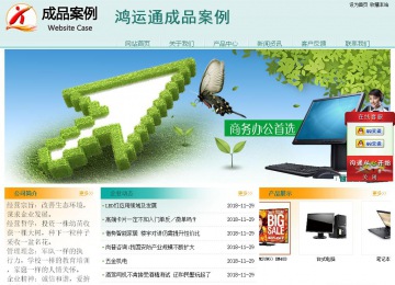 經(jīng)濟型成品案例站No:8247