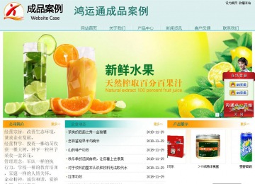 經(jīng)濟型成品案例站No:8247