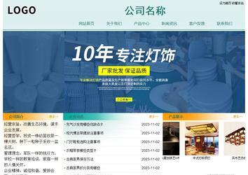 經(jīng)濟型成品案例站No:8247