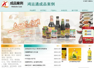 經(jīng)濟(jì)型成品案例站No:8247