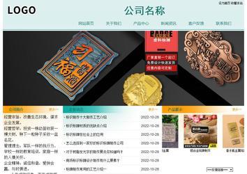 經(jīng)濟(jì)型成品案例站No:8247