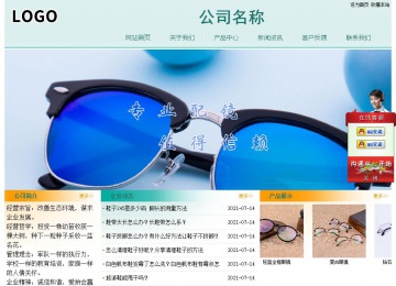 經濟型成品案例站No:8247