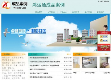 經(jīng)濟(jì)型成品案例站No:8247