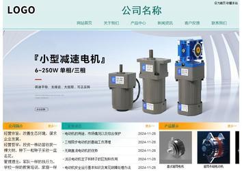 經(jīng)濟型成品案例站No:8247