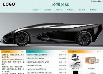經(jīng)濟型成品案例站No:8247