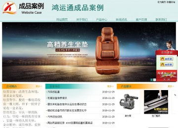 經(jīng)濟型成品案例站No:8247