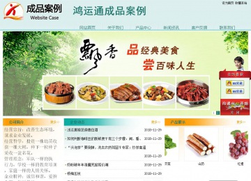 經(jīng)濟(jì)型成品案例站No:8247
