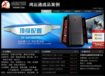 經(jīng)濟(jì)型成品案例站No:8248