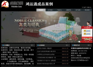 經(jīng)濟型成品案例站No:8248