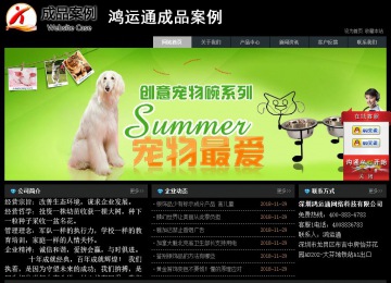 經(jīng)濟型成品案例站No:8248