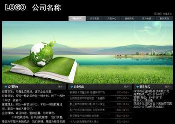 經(jīng)濟型成品案例站No:8248