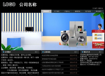 經(jīng)濟型成品案例站No:8248