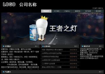經(jīng)濟(jì)型成品案例站No:8248