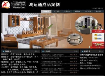 經(jīng)濟型成品案例站No:8248