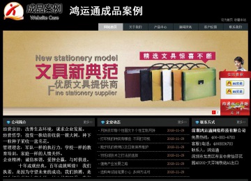 經(jīng)濟型成品案例站No:8248