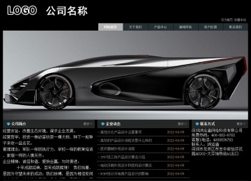經(jīng)濟型成品案例站No:8248