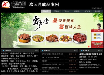 經(jīng)濟(jì)型成品案例站No:8248