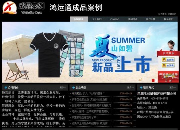 經(jīng)濟型成品案例站No:8248