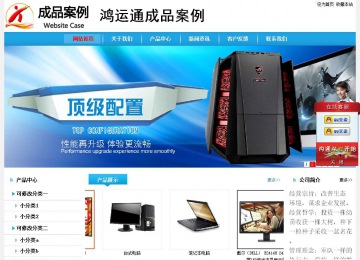 經(jīng)濟(jì)型成品案例站No:8249