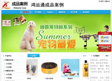 經(jīng)濟型成品案例站No:8249