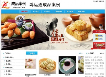 經(jīng)濟(jì)型成品案例站No:8249