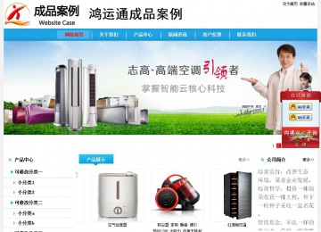 經(jīng)濟型成品案例站No:8249