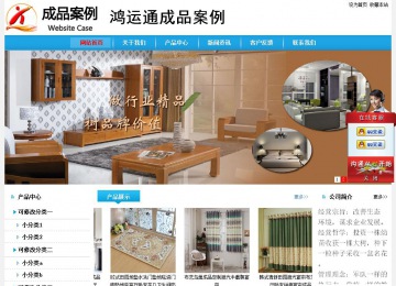 經(jīng)濟型成品案例站No:8249
