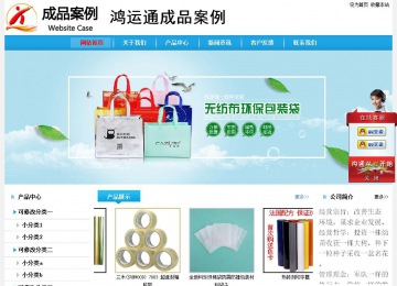 經(jīng)濟型成品案例站No:8249