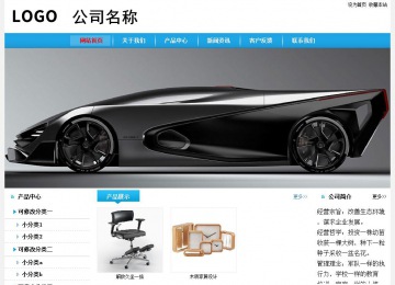 經(jīng)濟型成品案例站No:8249