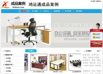 經(jīng)濟型成品案例站No:8249