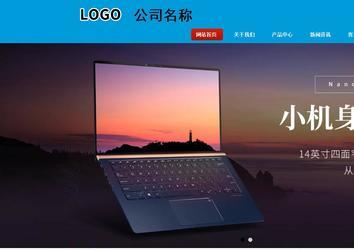 商務(wù)型成品案例站No:8251