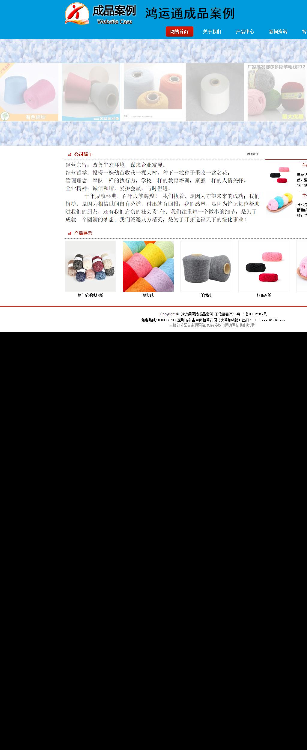 商務型成品案例站No:8251
