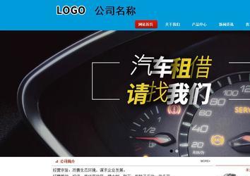 商務型成品案例站No:8251