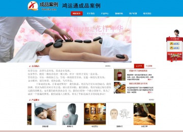商務型成品案例站No:8251