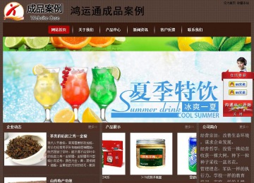 經(jīng)濟(jì)型成品案例站No:8255
