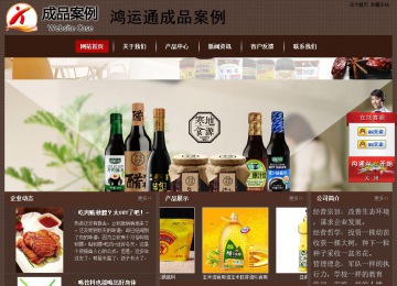 經(jīng)濟型成品案例站No:8255