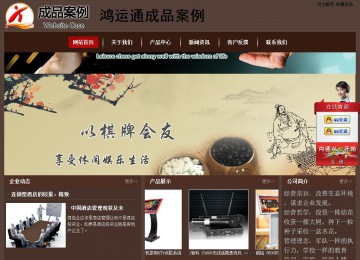 經(jīng)濟(jì)型成品案例站No:8255