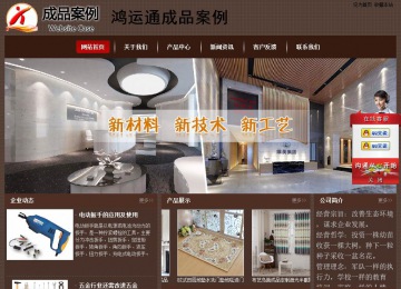 經(jīng)濟型成品案例站No:8255