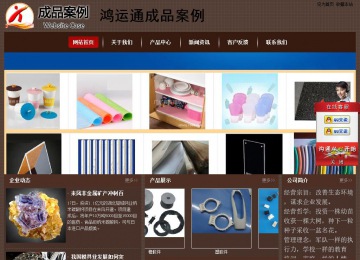 經(jīng)濟(jì)型成品案例站No:8255