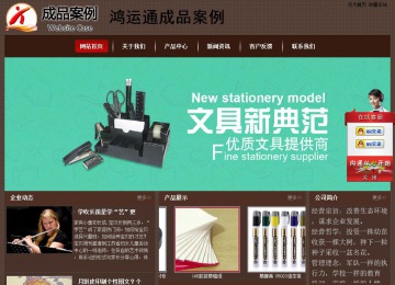 經(jīng)濟型成品案例站No:8255