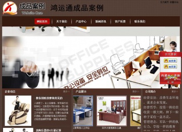 經(jīng)濟型成品案例站No:8255